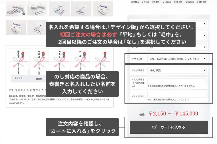 02.商品をカートに入れる