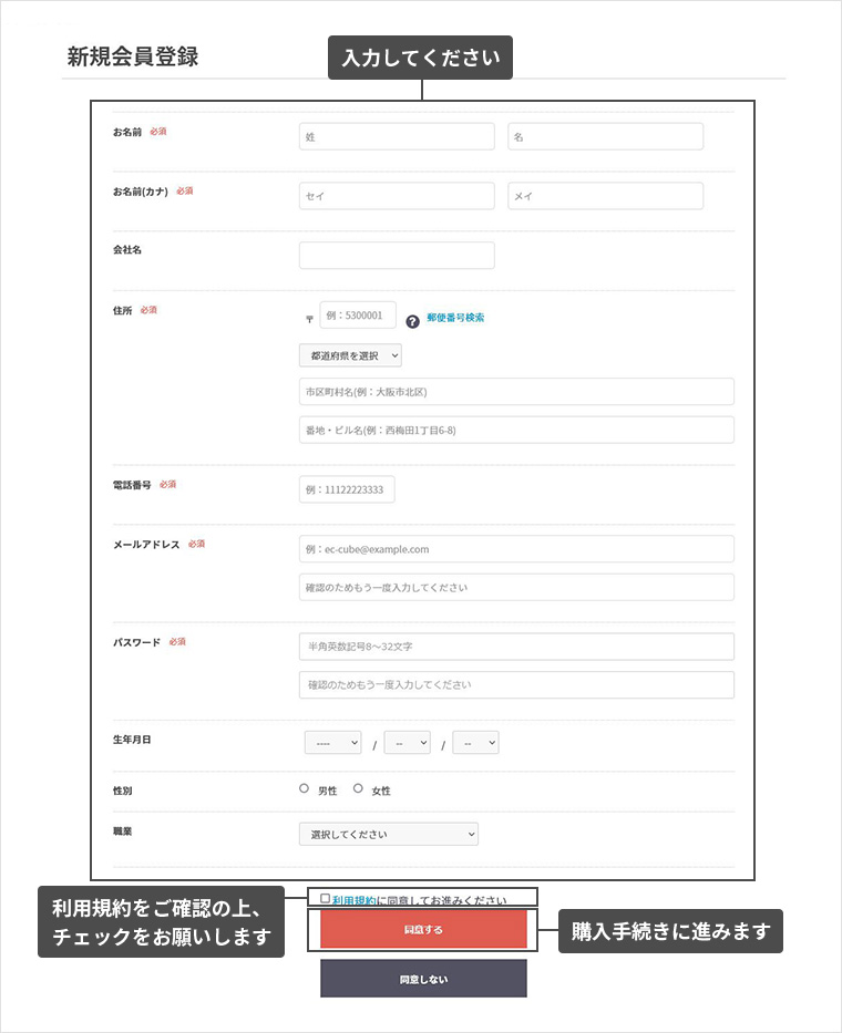 05.新規会員登録