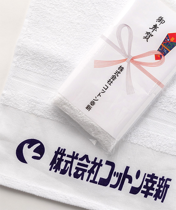 国産贈答用名入れタオル