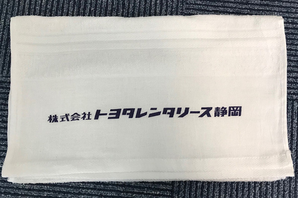 【静岡市葵区】トヨタレンタリース静岡さん御年賀用タオルの製作事例