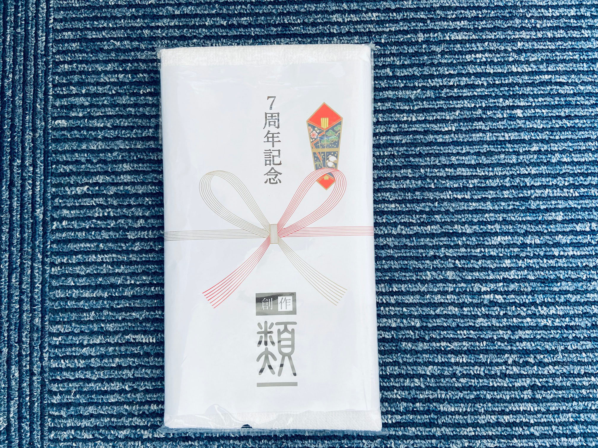 7周年記念のタオル　創作類さん　【浜松市中区】