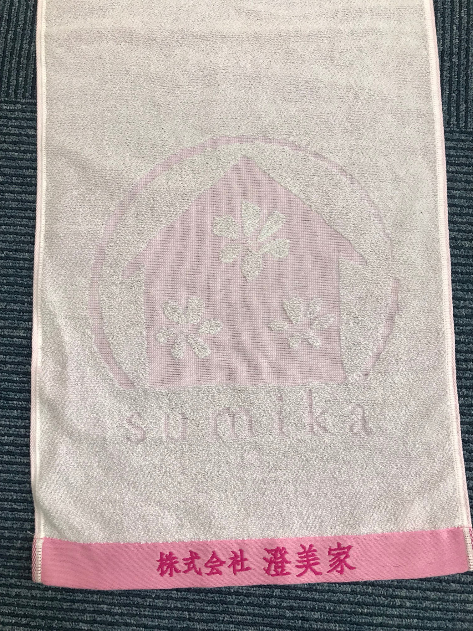 【浜松市南区】澄美家さんご挨拶用タオルを制作させていただきました。