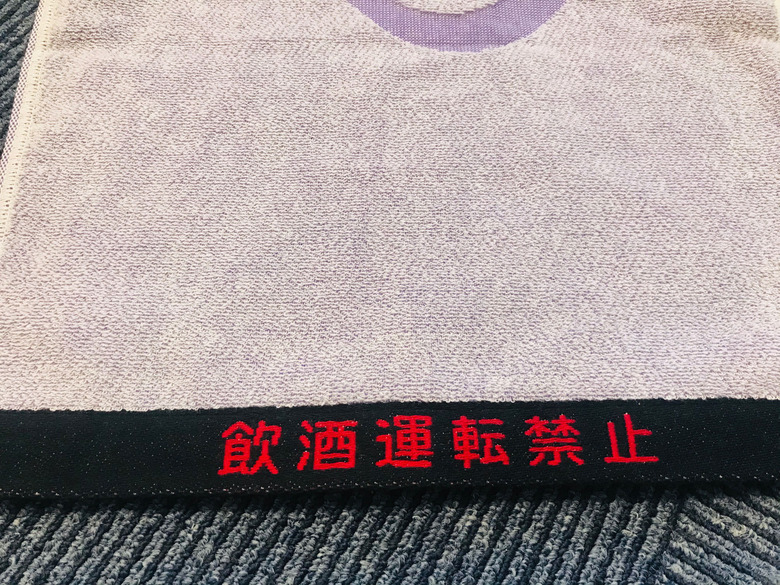 御挨拶用タオル　代行運転優勝さん制作事例　【浜松市中区】