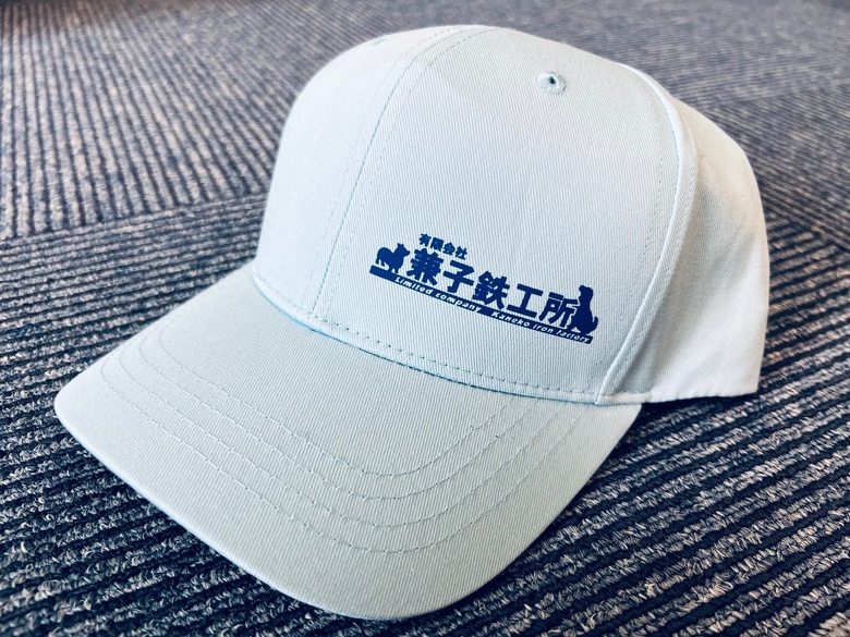 ワークキャップ・作業用帽子　兼子鉄工所さん【磐田市】