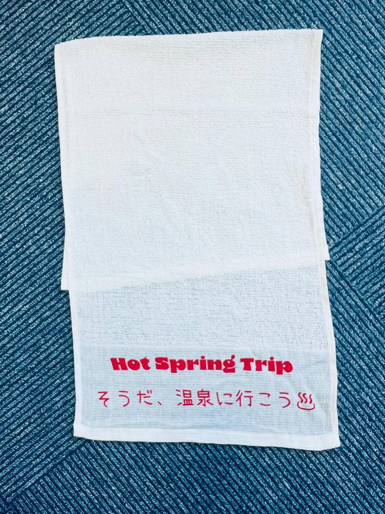 温泉に行こうタオルの製作　F様　【埼玉県所沢市】