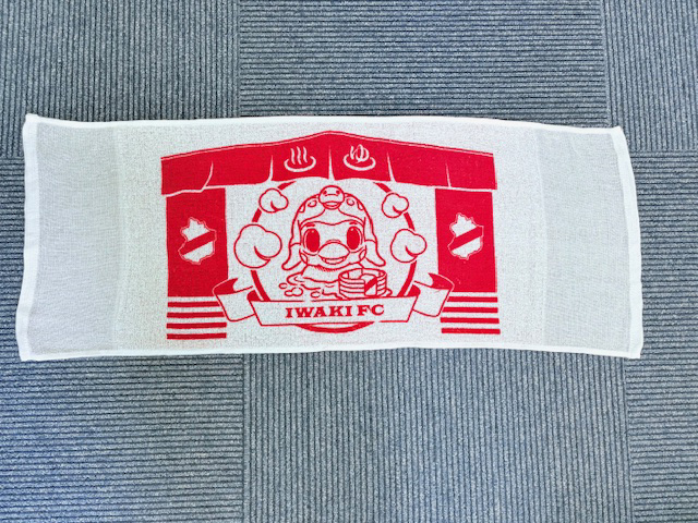 ノベルティタオル製作　いわきFCさん　【福島県いわき市】