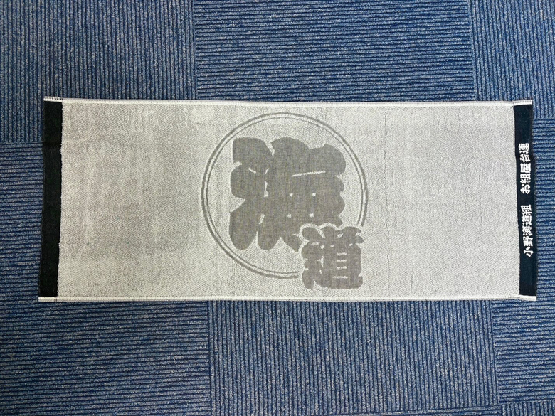 お祭りタオル　小野海道組さん　【浜松市浜名区】